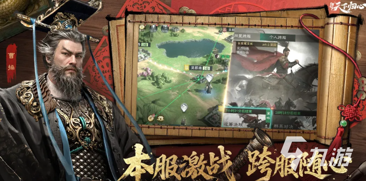 《三国天下归心》天夕子角色强度分析与游戏内容详解