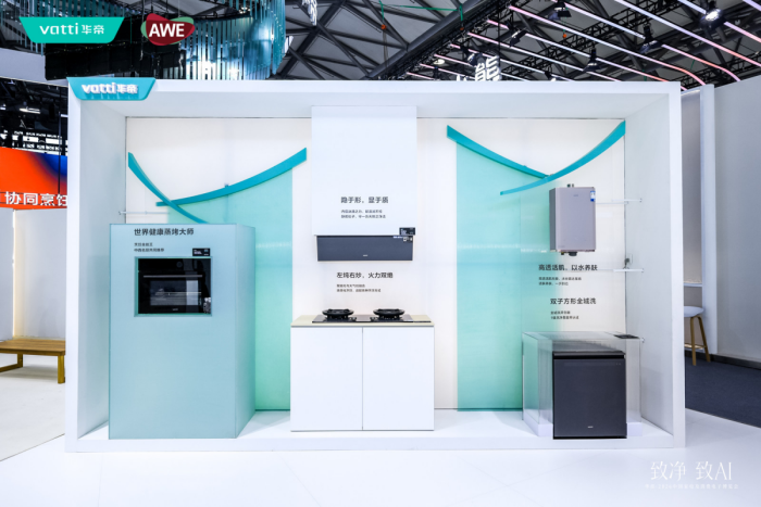 AWE2026华帝：以“致净・致AI”重塑厨房智慧与美学新范式