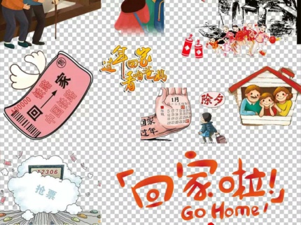 2020年春运什么时候开始  2020年春运起止时间