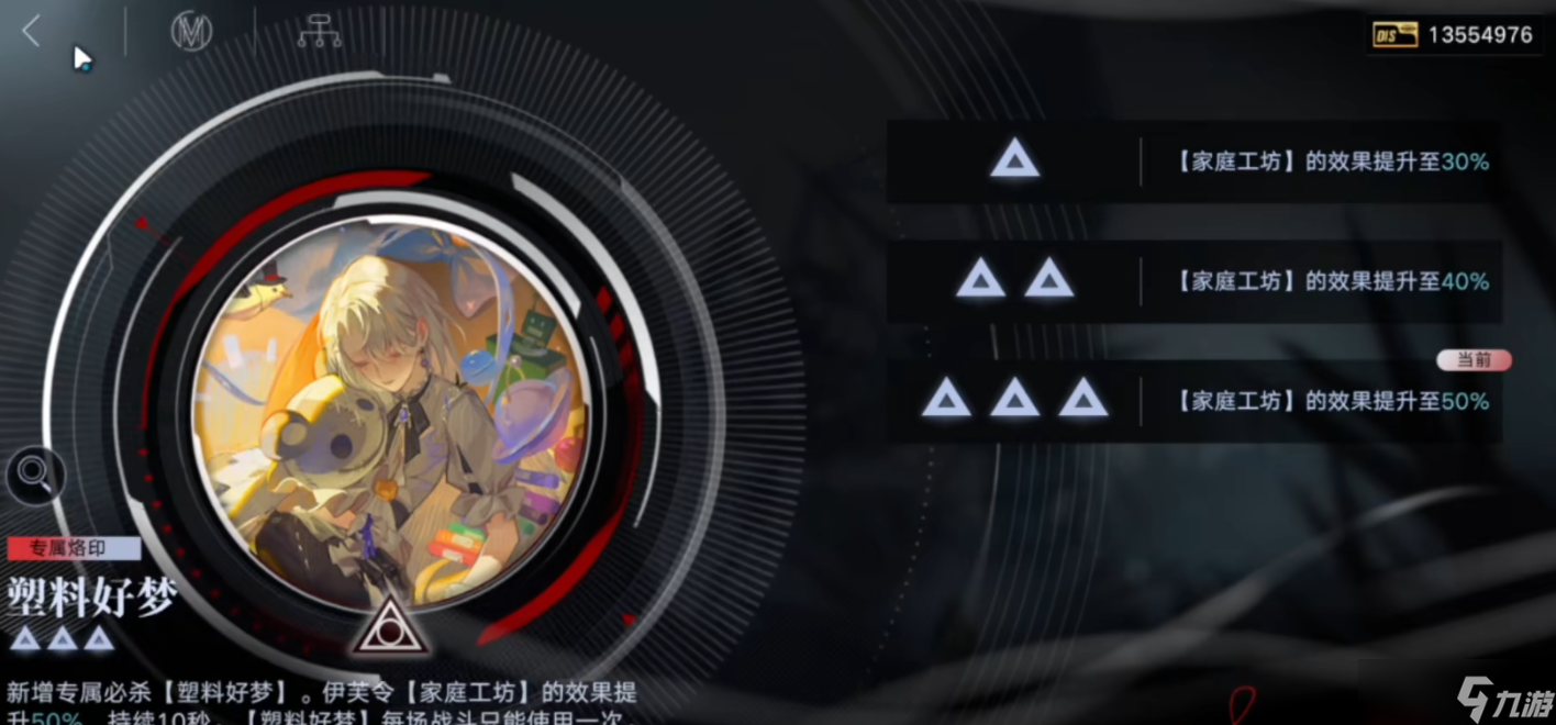 无期迷途伊芙有哪些技能