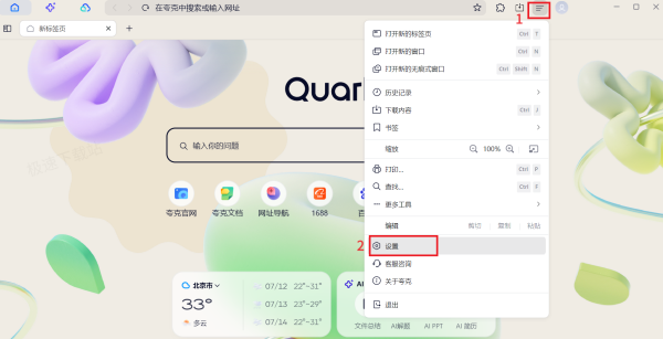 为何夸克浏览器网页图片不显示_网页图片被拦截如何解决