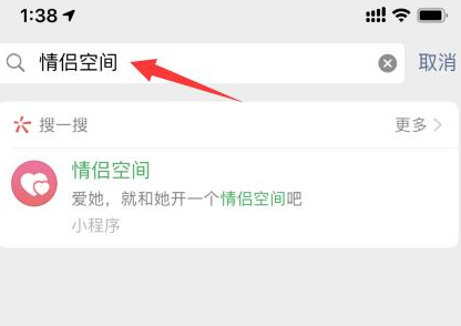 微信情侣空间别人能看见吗 微信情侣空间详情介绍