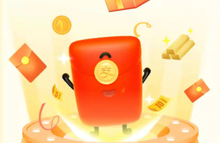 支付宝瓜分亿元红包是真的吗 支付宝瓜分亿元红包可信吗