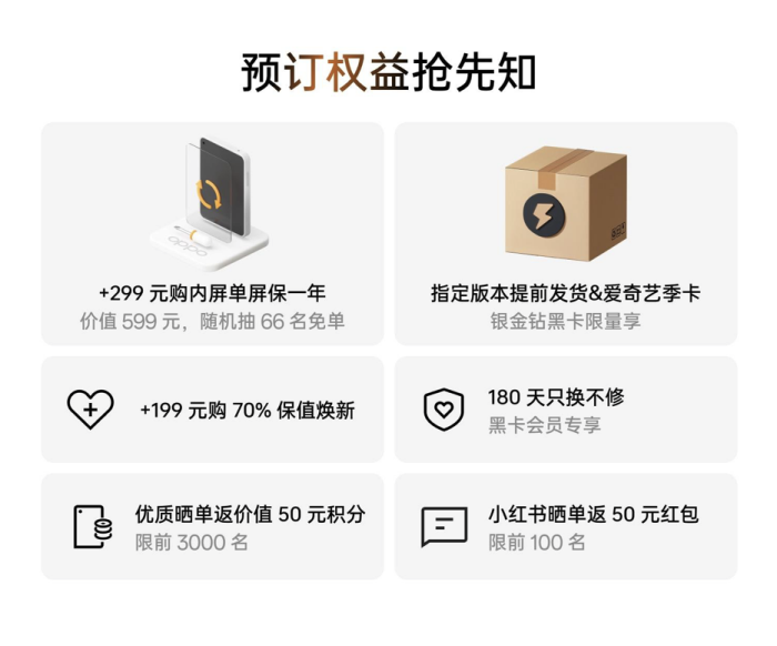 OPPO Find N6预约享多重好礼，共含金橙、原钛和深黑三种配色