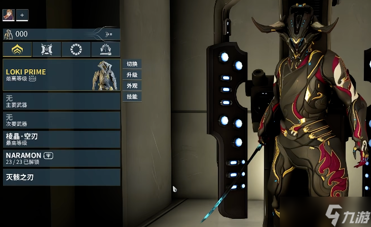 星际战甲前期该干什么