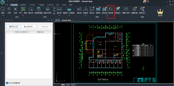 浩辰CAD看图王测量记录选项怎么没了_测量结果在哪导出