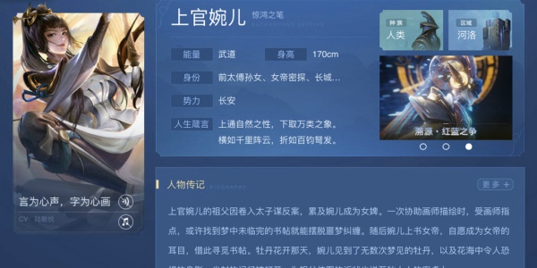 王者荣耀上官婉儿s18铭文怎么搭配 s18上官婉儿铭文搭配推荐