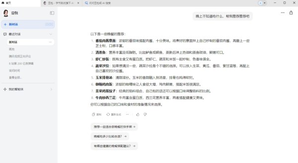 上班闲时无聊怎么办？这5款AI聊天软件让你无聊变有聊