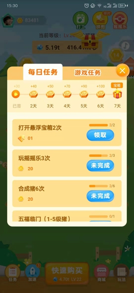 阳光养猪场福气值能换钱吗 阳光养猪场福气值怎么兑换金币