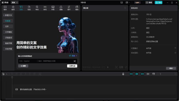 剪视频没思路了咋办？不如试试这4款AI视频工具激发灵感