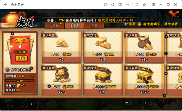 火影忍者金币有什么用_金币主要用途分享