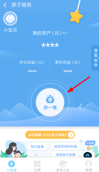 支付宝小钱袋怎么开启自动转入 支付宝小钱袋开启自动转入的方法