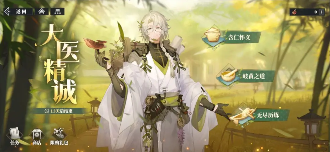 三国志幻想大陆2枭之歌大医精诚活动开启