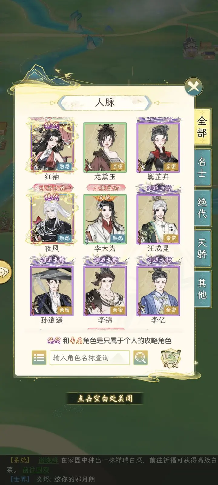 华夏千秋橙色内功加速获取技巧