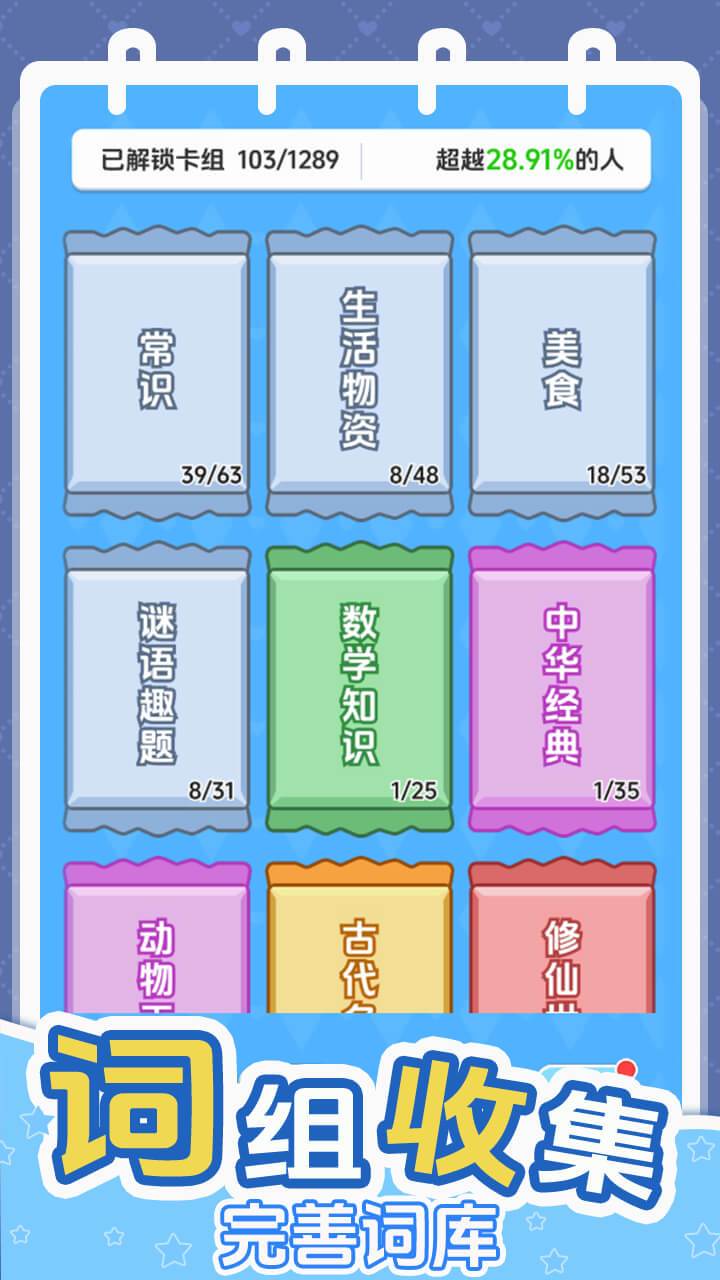 给大脑做个操好玩吗 给大脑做个操玩法简介