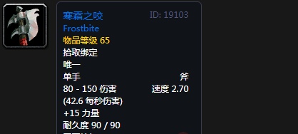 魔兽世界60年代奥山崇拜奖励装备大全 60年代奥山崇拜奖励列表