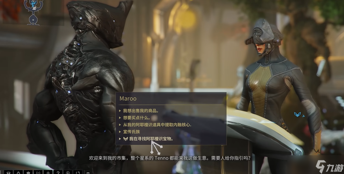 星际战甲怎么卖阿耶檀识宝物