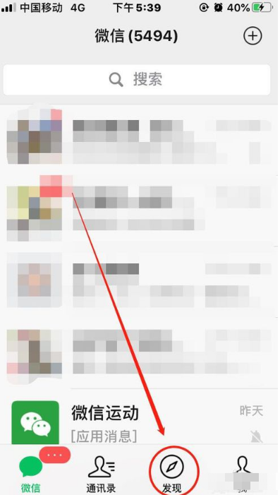 如何退出微信圈子 微信圈子怎么退出