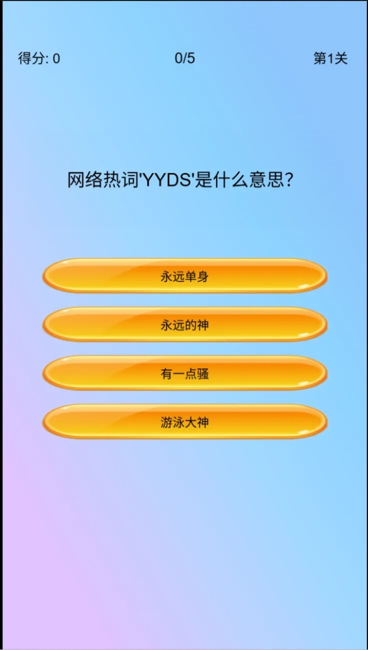 玩梗人什么时候出 公测上线时间预告