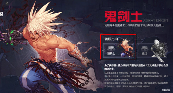 DNF手游狂战士技能解析 地下城与勇士手游狂战士技能分析