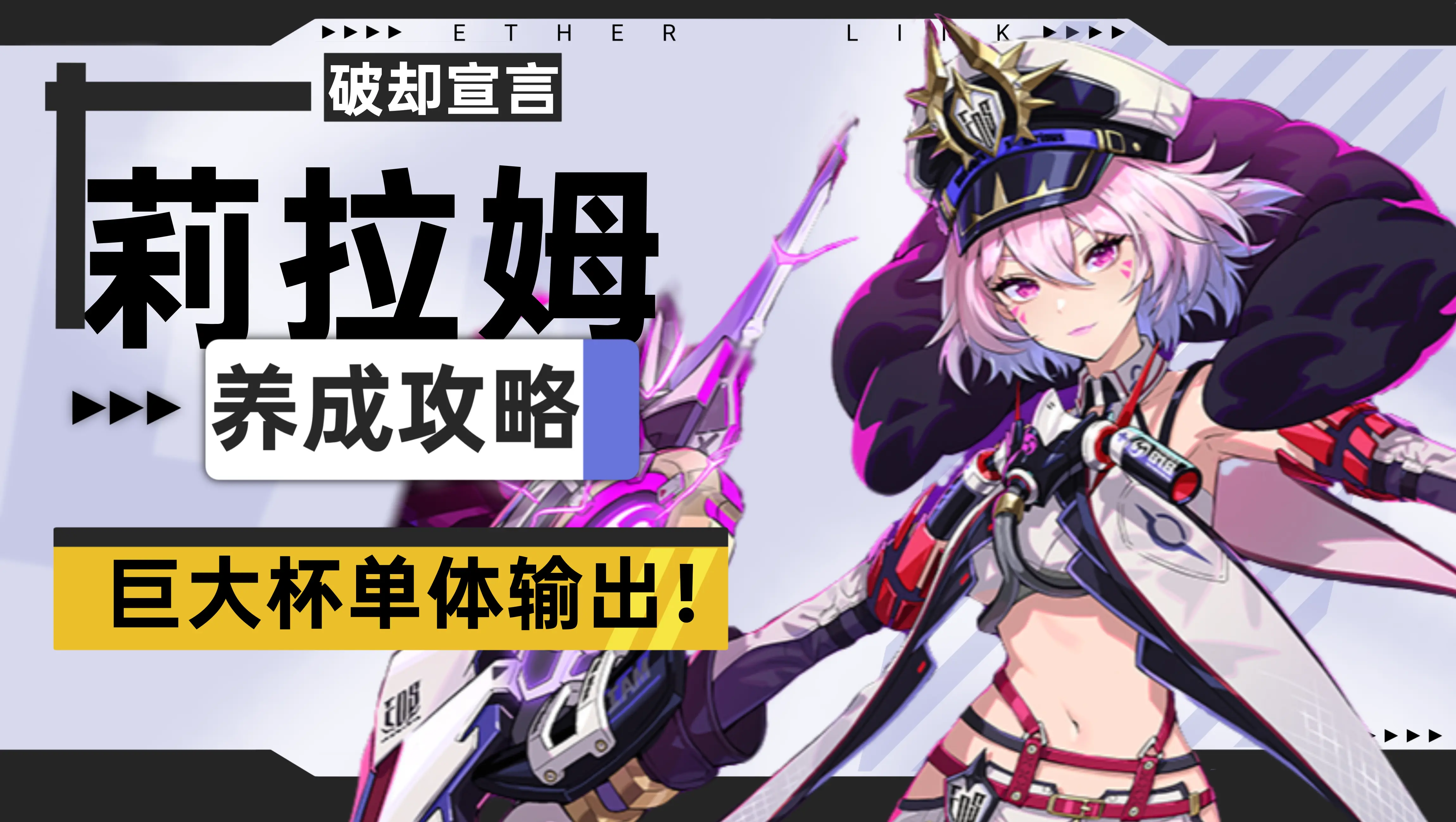 伊瑟莉拉姆PVE如何养成