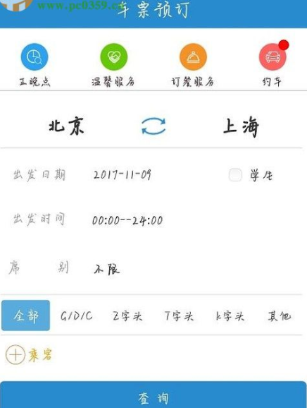 铁路12306怎么修改手机号 铁路12306修改手机号码教程