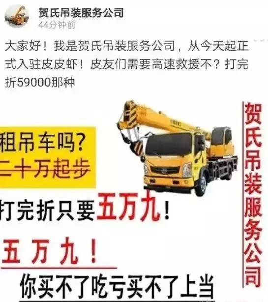 贺氏吊装什么梗 贺氏吊装什么意思