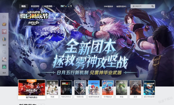 WeGame下载游戏都是免费的吗_有没有付费游戏