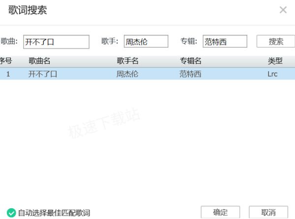 QQ音乐歌曲与桌面歌词不同步的原因及解决方法介绍