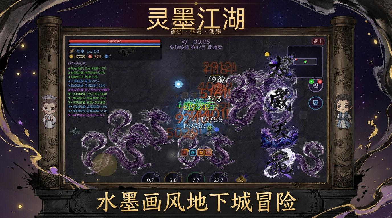 灵墨江湖什么时候出 公测上线时间预告