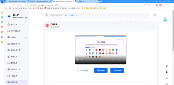 搜狗浏览器怎么录制视频_录好的视频