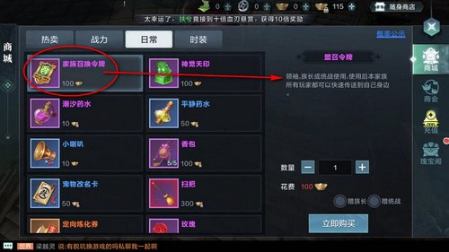 雪鹰领主聚义令怎么获得 雪鹰领主手游的聚义令怎么获得