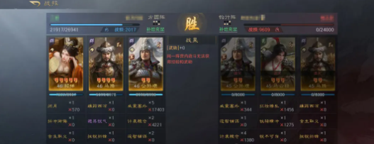 三谋S9首批神将公孙瓒、袁绍实战一览