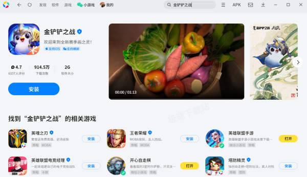 哪款模拟器玩金铲铲手游更好_游戏运行卡顿如何解决