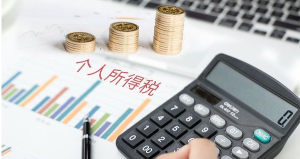 个人所得税app没显示单位 个人所得税任职受雇单位没有怎么办