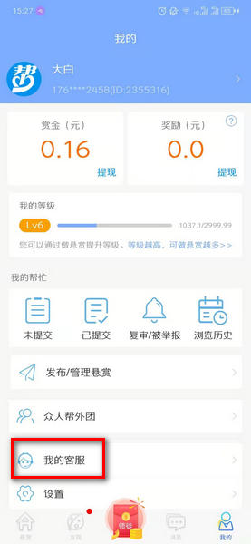 众人帮怎么注销账号 众人帮注销账号教程