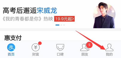 支付宝花呗境外额度怎么激活 支付宝花呗境外额度激活方法