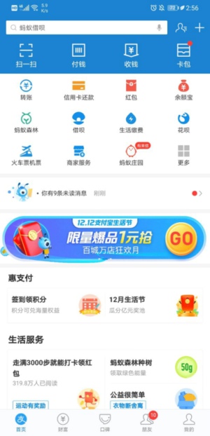 支付宝笔笔攒能解冻吗  支付宝笔笔攒如何解冻