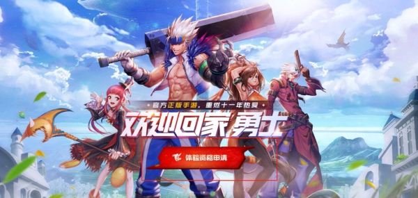 地下城手游内测资格怎么获得 地下城与勇士M体验服资格申请地址链接