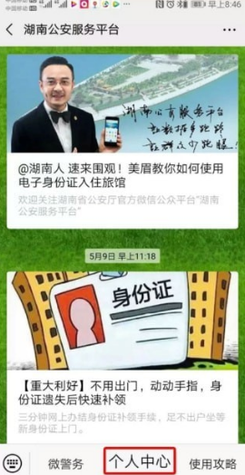 电子户口本可以补办身份证吗 电子户口本在哪补办身份证