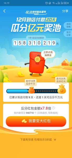 支付宝翻倍豆有什么用 支付宝翻倍豆能干什么