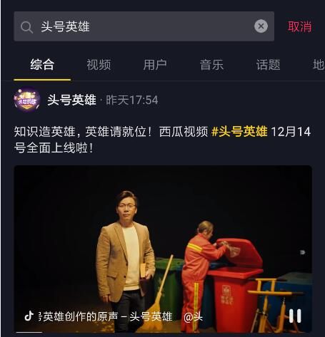 头号英雄答题入口 头号英雄怎么进