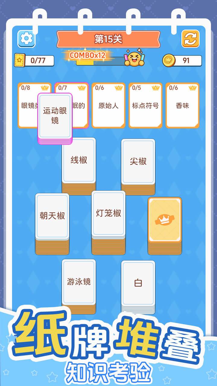 给大脑做个操好玩吗 给大脑做个操玩法简介