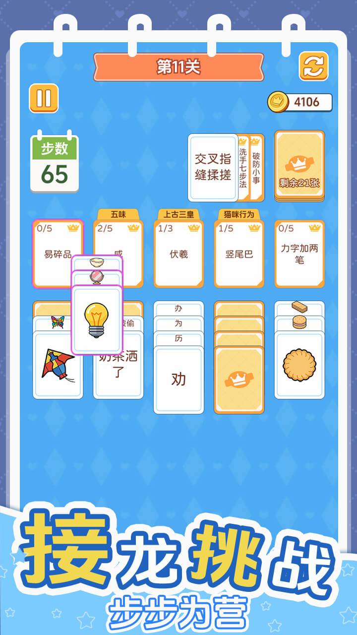 给大脑做个操好玩吗 给大脑做个操玩法简介