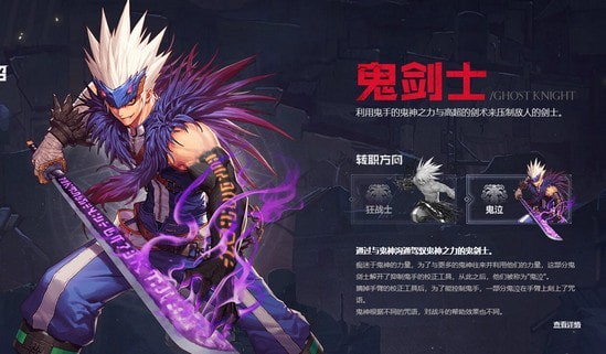 DNF手游鬼泣装备选择 地下城与勇士手游鬼泣毕业装备