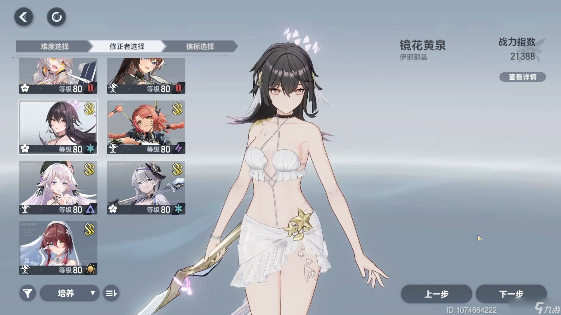 深空之眼**人鱼怎么打