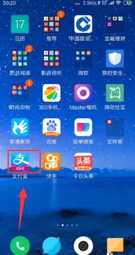 支付宝怎样开启小钱袋功能 支付宝小钱袋功能怎么开启