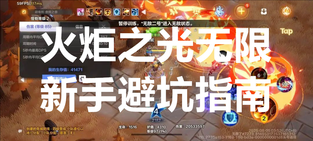 火炬之光无限新手避坑指南