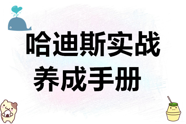 口袋斗蛐蛐哈迪斯实战养成手册