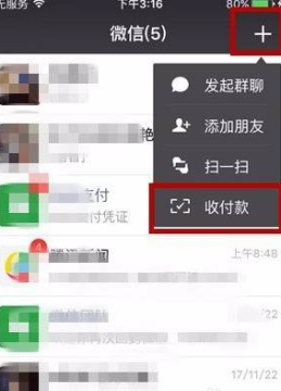 微信商家二维码提现怎么免手续费 微信商家二维码提现手续费教程